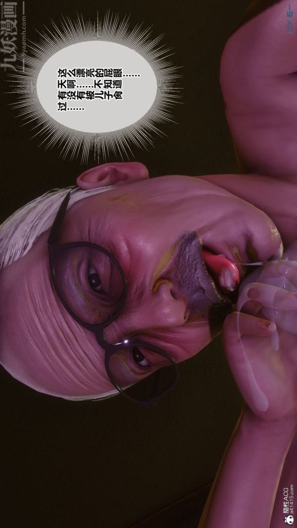 [3D]秘密番外-陈梦雪篇第03章-02永坠黑暗