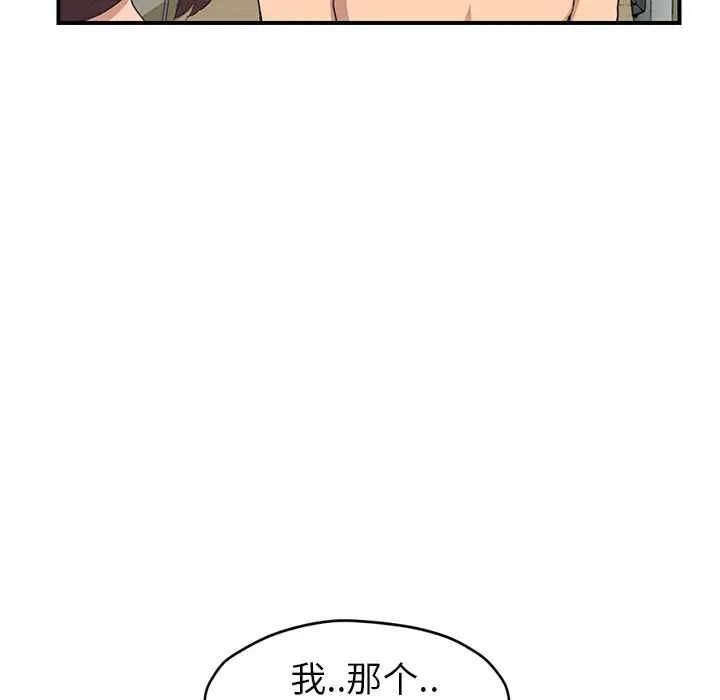 继母第47话