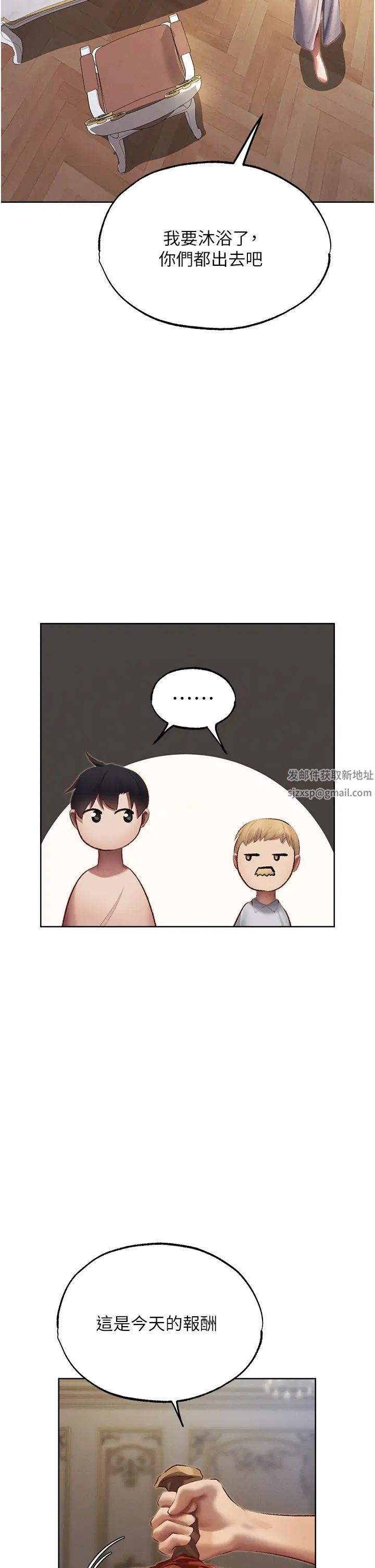 人妻猎人第38话-主人的摸奶特权