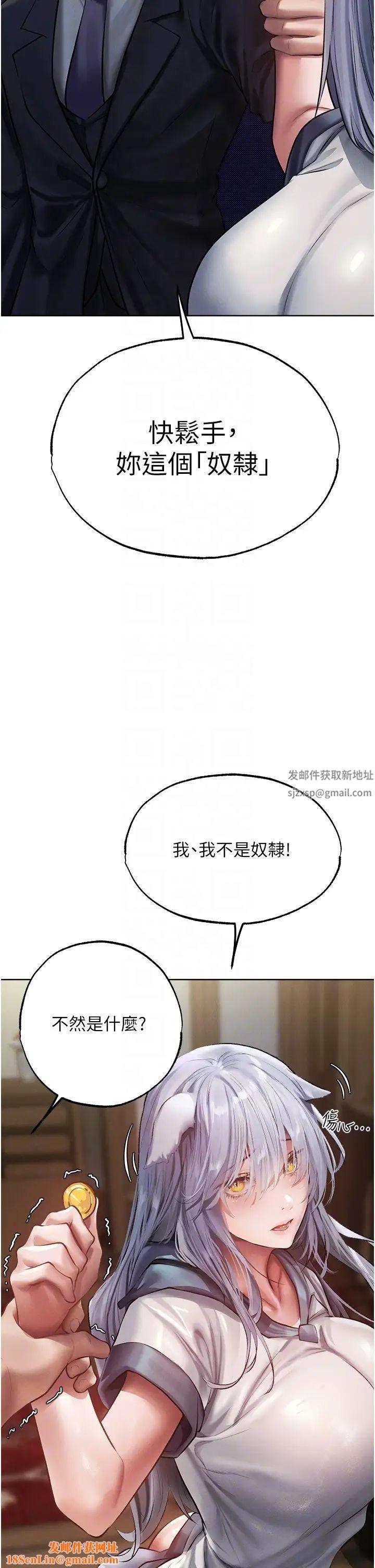 人妻猎人第38话-主人的摸奶特权