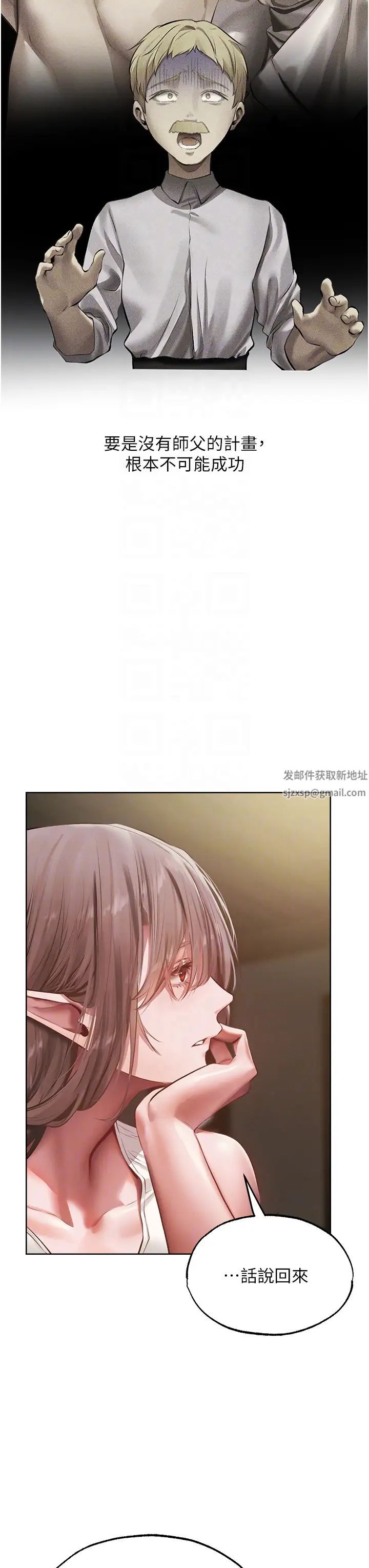人妻猎人第38话-主人的摸奶特权