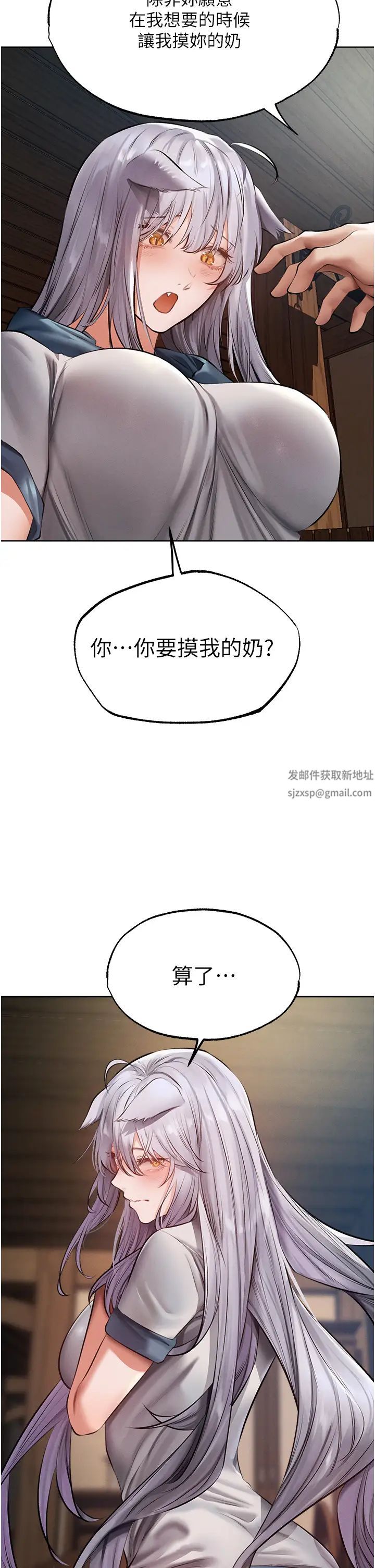 人妻猎人第38话-主人的摸奶特权