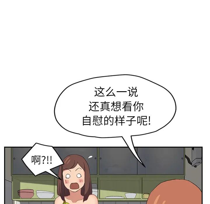 继母第47话