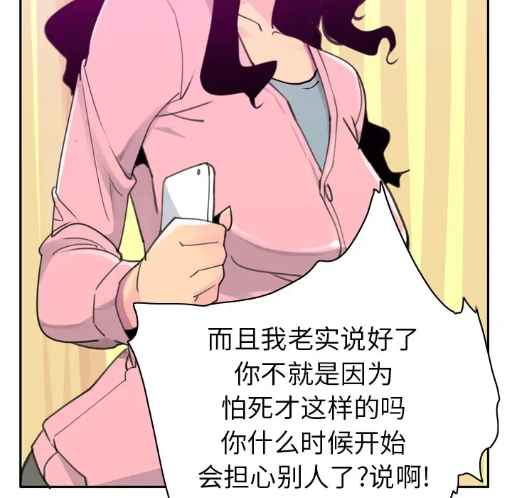 欲望人妻第32话