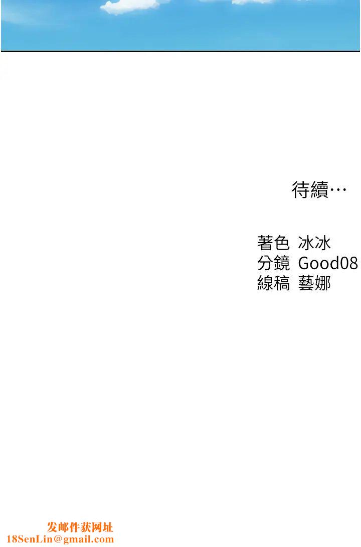 人妻猎人第38话-主人的摸奶特权