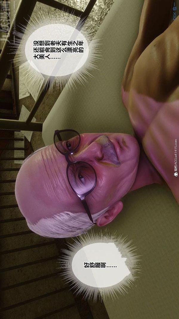 [3D]秘密番外-陈梦雪篇第03章-03永坠黑暗