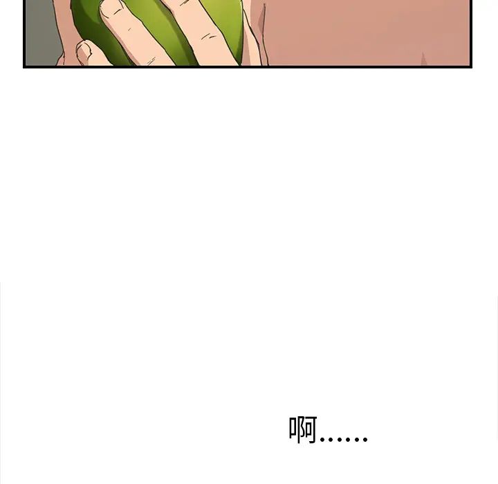 继母第47话