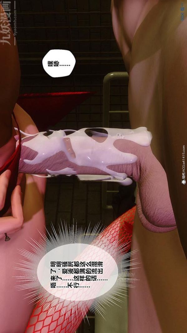 [3D]秘密番外-陈梦雪篇第03章-03永坠黑暗