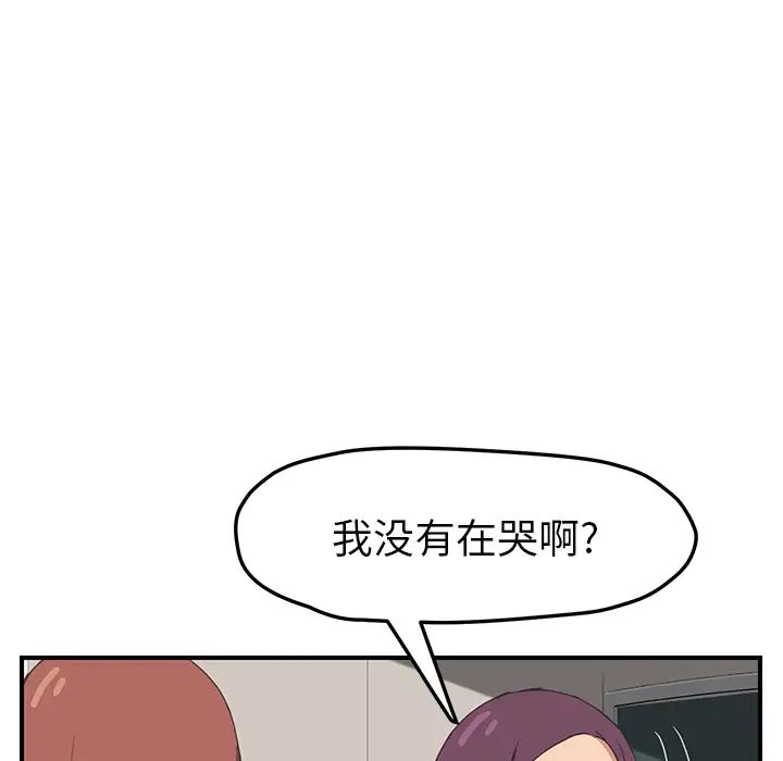 继母第47话