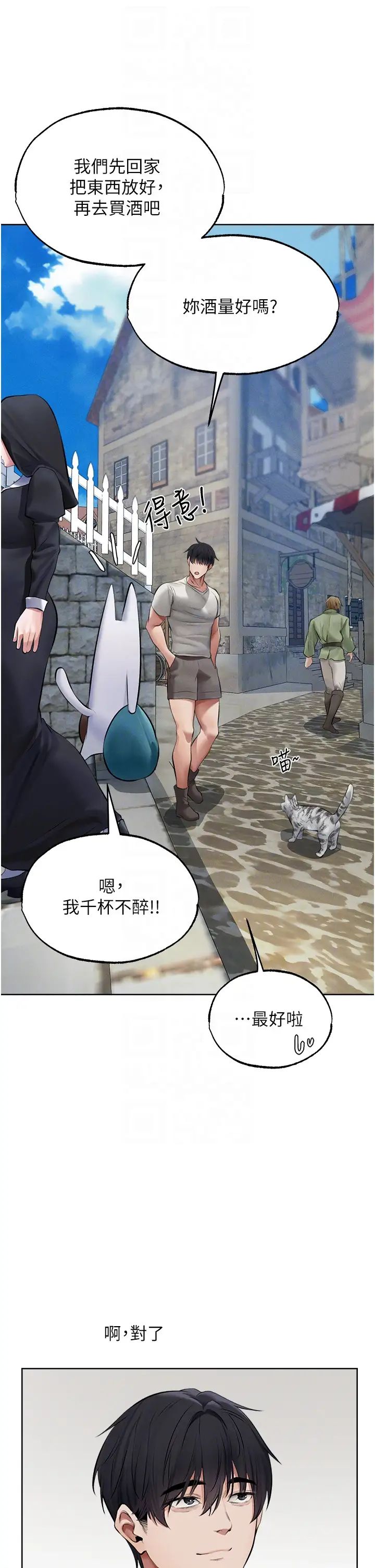 人妻猎人第39话-酬「穴」仁栖大人