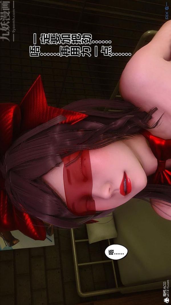 [3D]秘密番外-陈梦雪篇第03章-03永坠黑暗