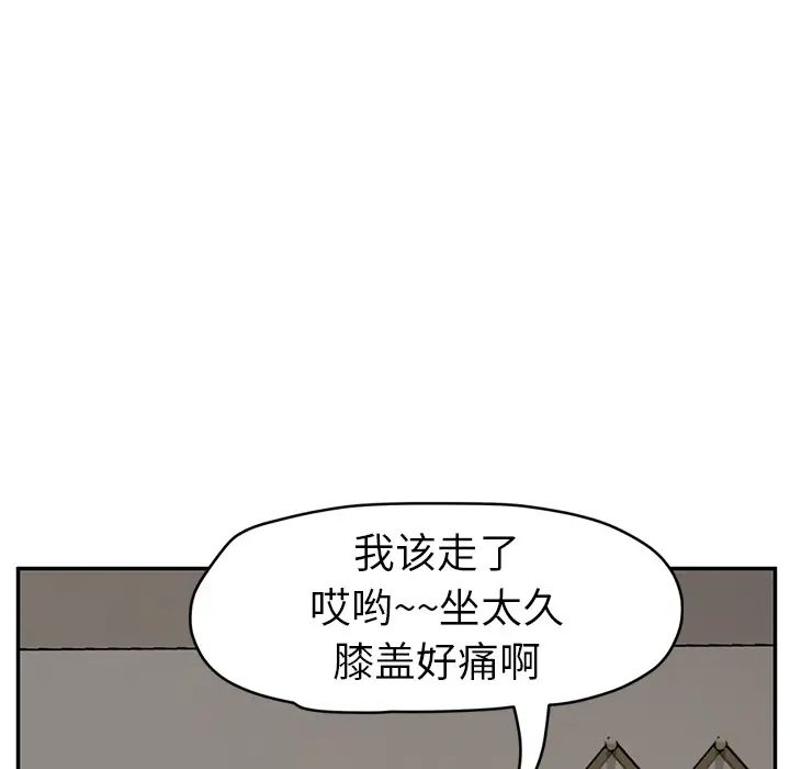 继母第47话