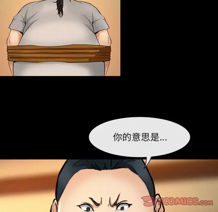 委託人第43话