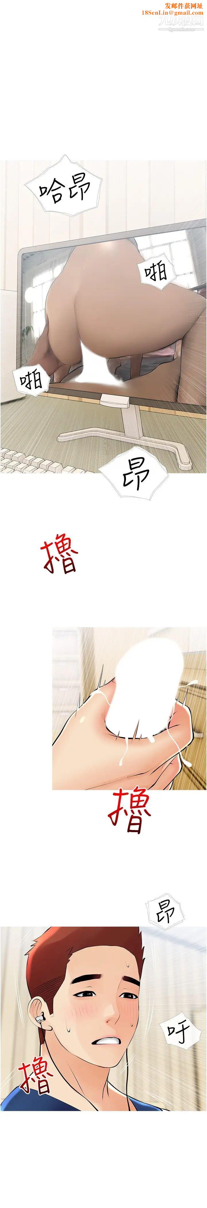 阿姨的家教课第23话-竟然要在她的面前撸枪!?