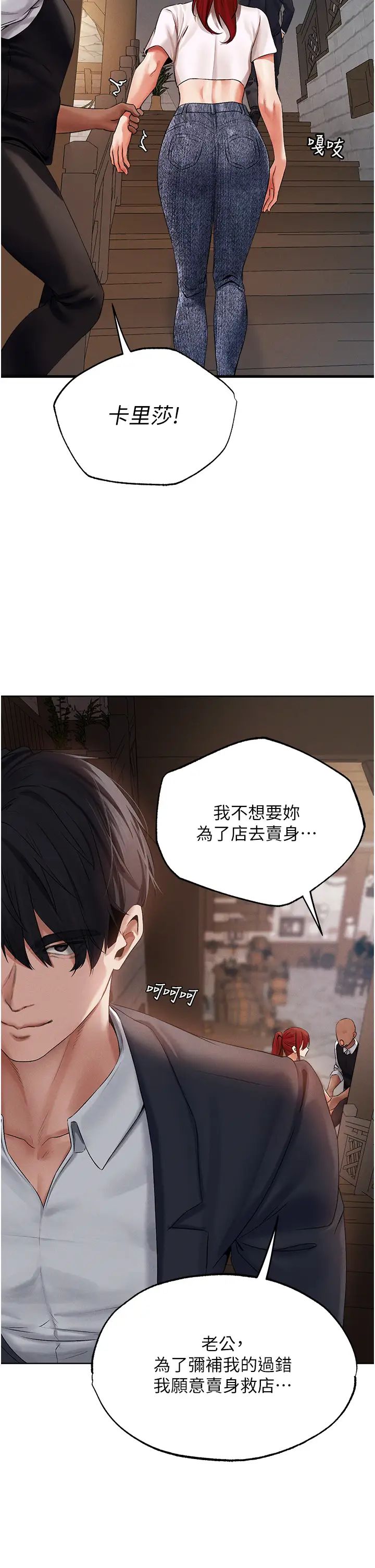 人妻猎人第39话-酬「穴」仁栖大人