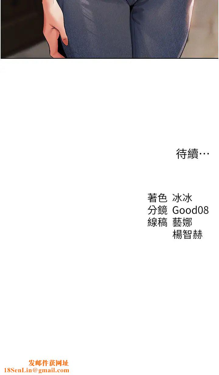 人妻猎人第39话-酬「穴」仁栖大人