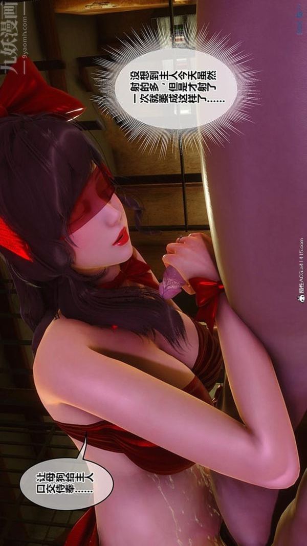 [3D]秘密番外-陈梦雪篇第03章-03永坠黑暗