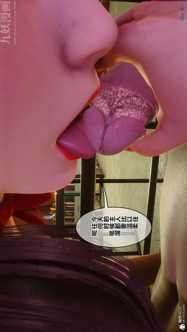 [3D]秘密番外-陈梦雪篇第03章-03永坠黑暗