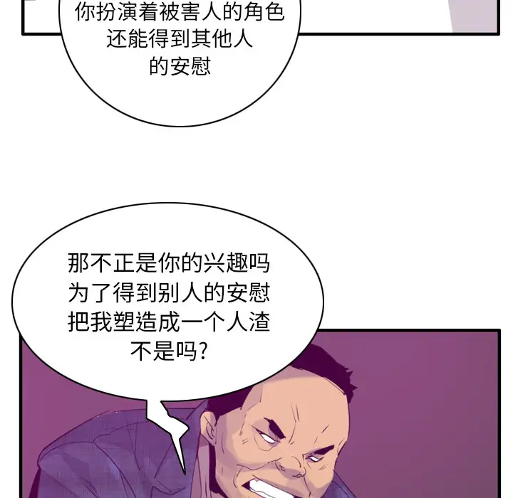 欲望人妻第33话