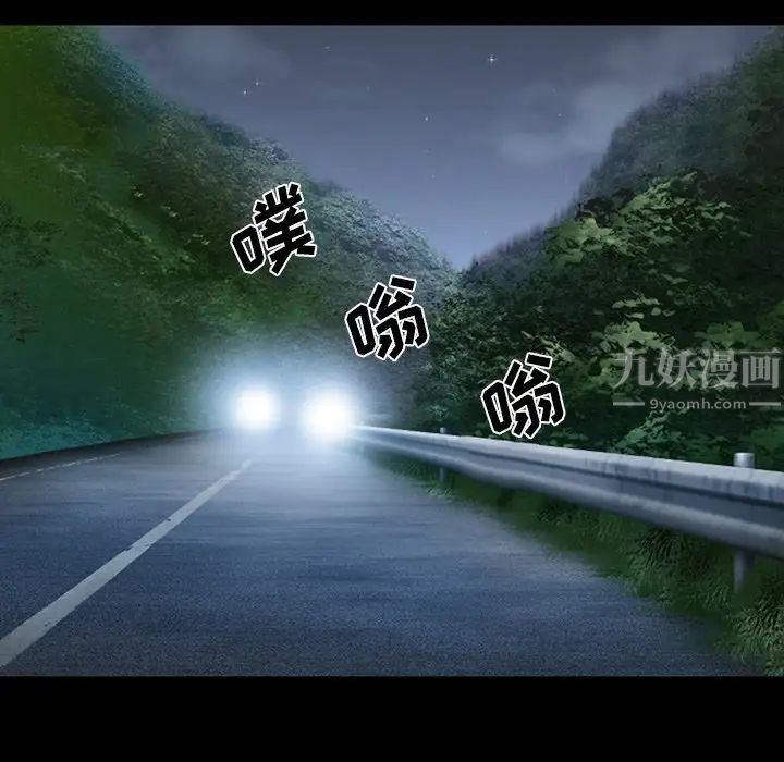 委託人第43话