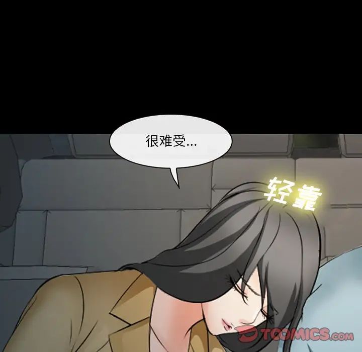 委託人第43话