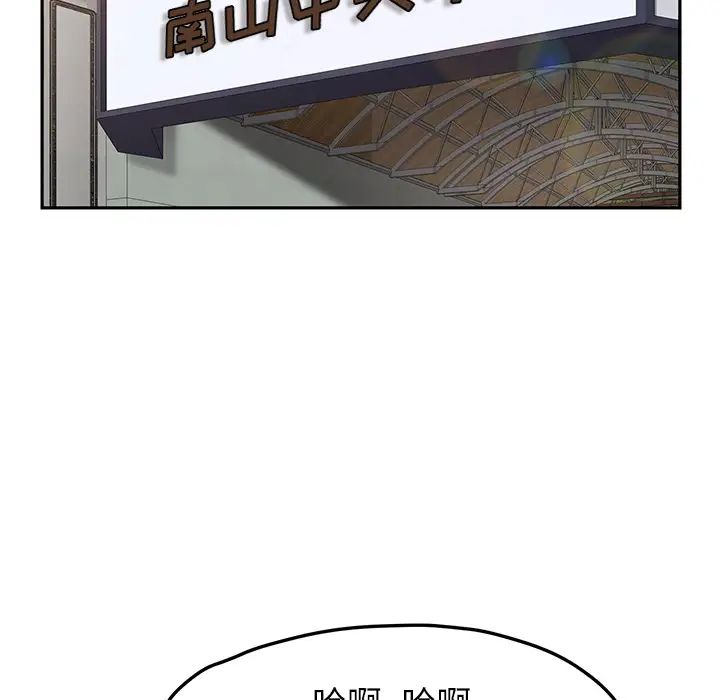 继母第47话