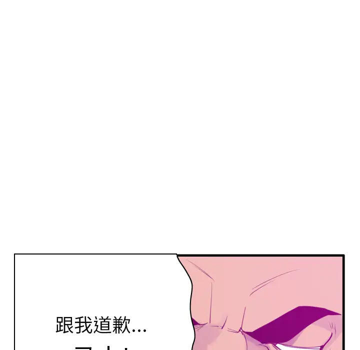 欲望人妻第33话