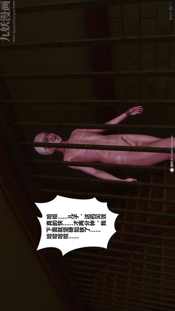 [3D]秘密番外-陈梦雪篇第03章-04永坠黑暗