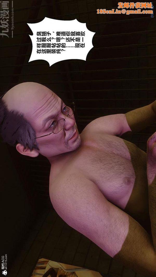 [3D]秘密番外-陈梦雪篇第03章-04永坠黑暗