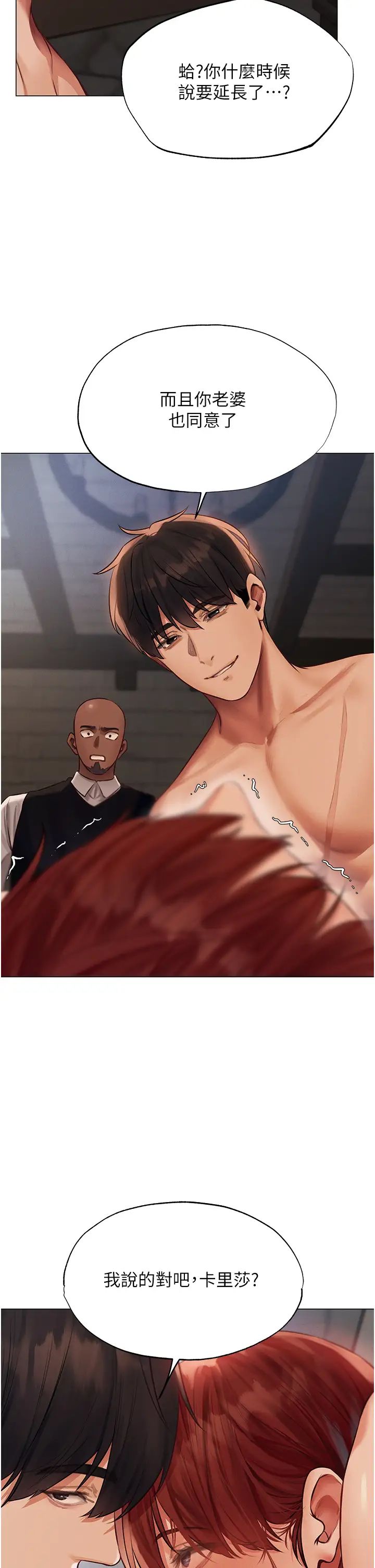 人妻猎人第41话-随时恭候大人光临♥