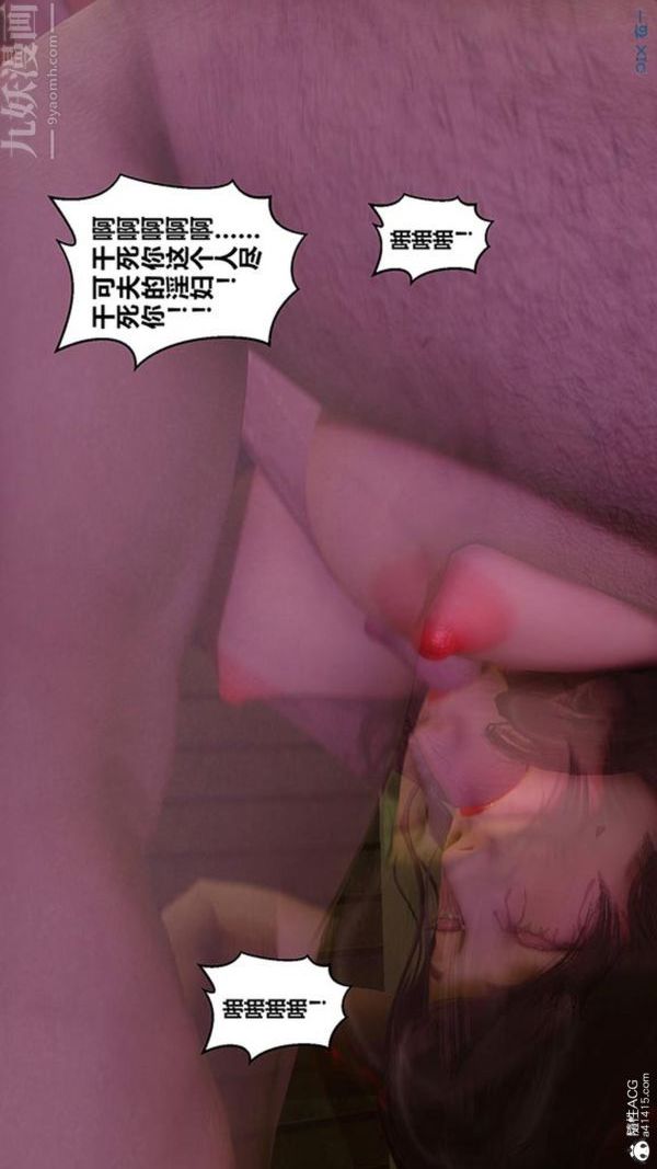 [3D]秘密番外-陈梦雪篇第03章-04永坠黑暗