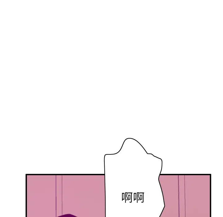 欲望人妻第33话