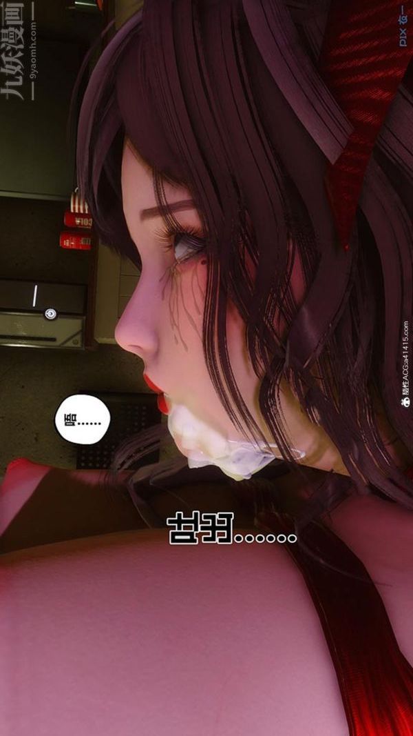 [3D]秘密番外-陈梦雪篇第03章-04永坠黑暗