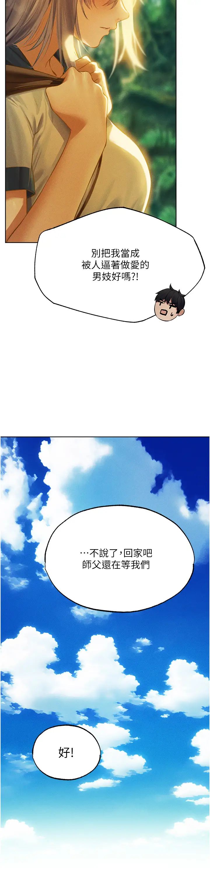 人妻猎人第42话-调教师的招牌