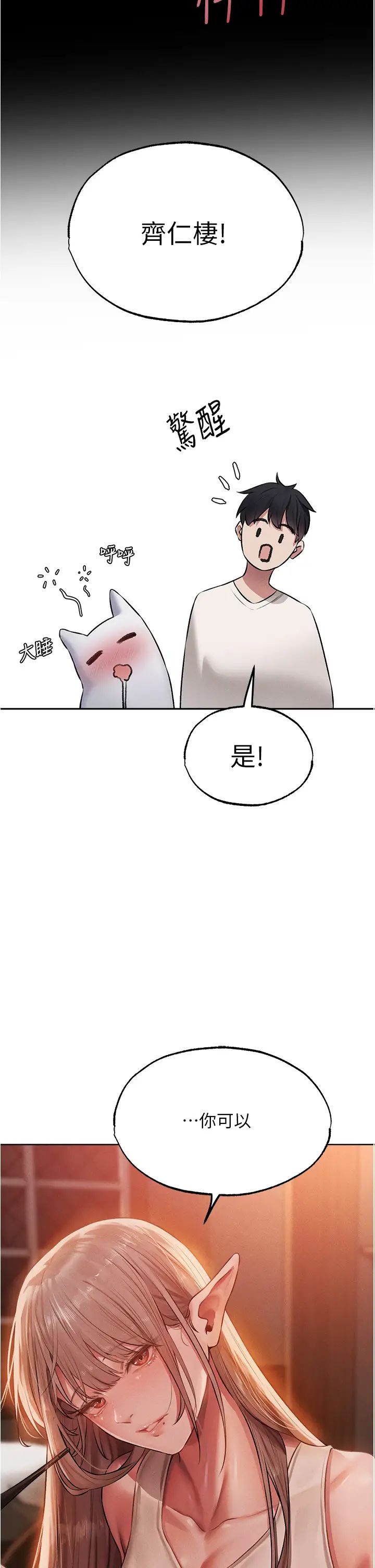 人妻猎人第42话-调教师的招牌