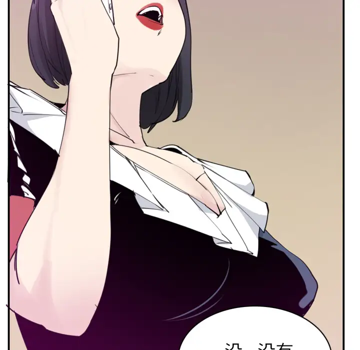 欲望人妻第33话