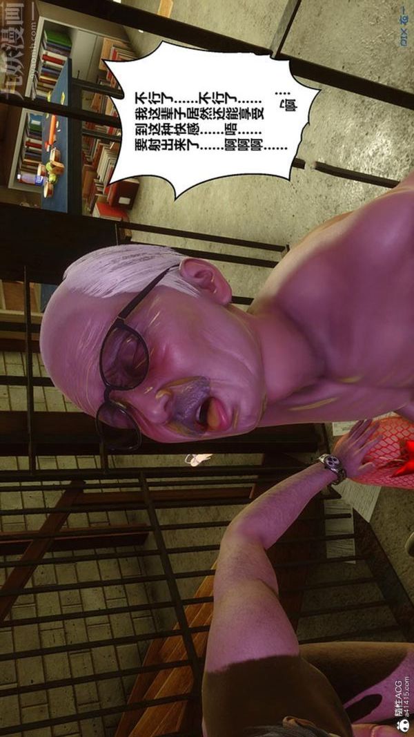 [3D]秘密番外-陈梦雪篇第03章-05永坠黑暗