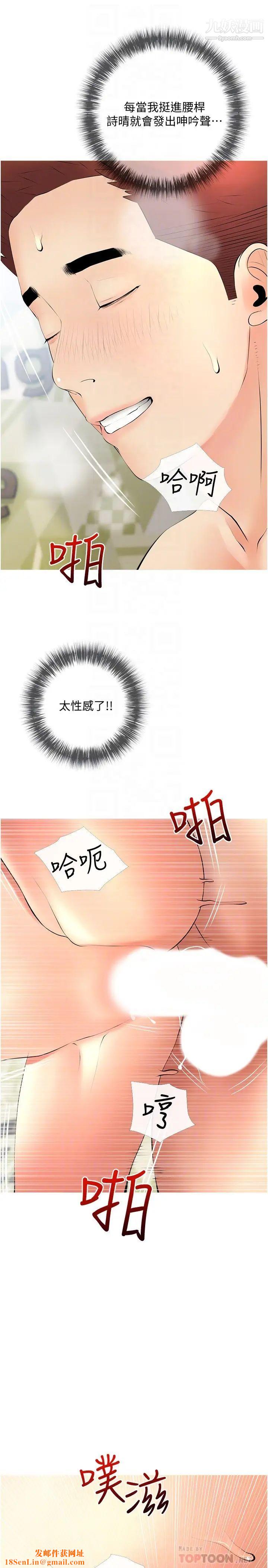 阿姨的家教课第26话-哥哥的那里太好吃瞭!