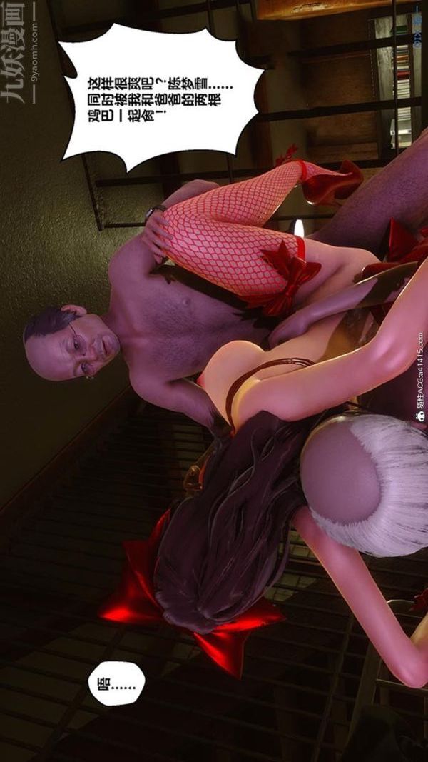 [3D]秘密番外-陈梦雪篇第03章-05永坠黑暗