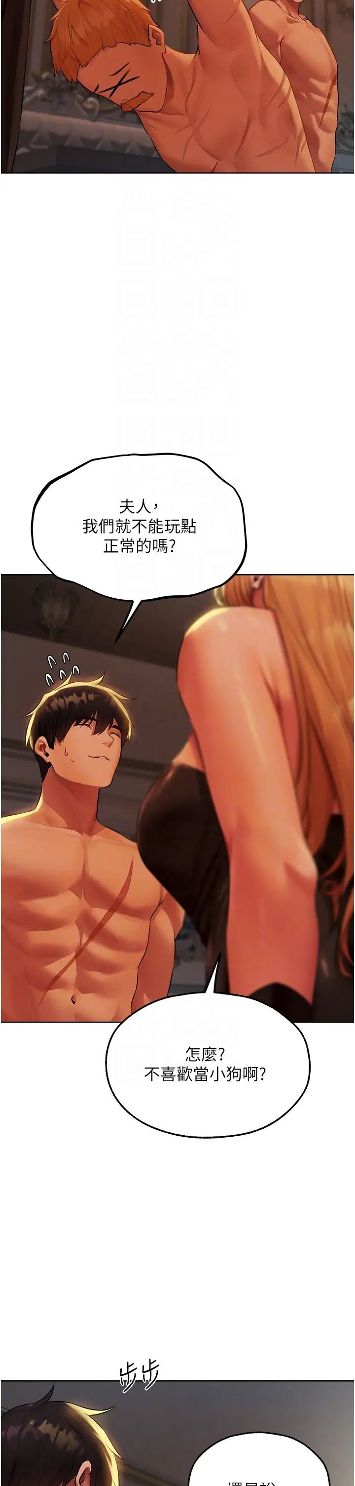 人妻猎人第43话-想要特别服务吗?