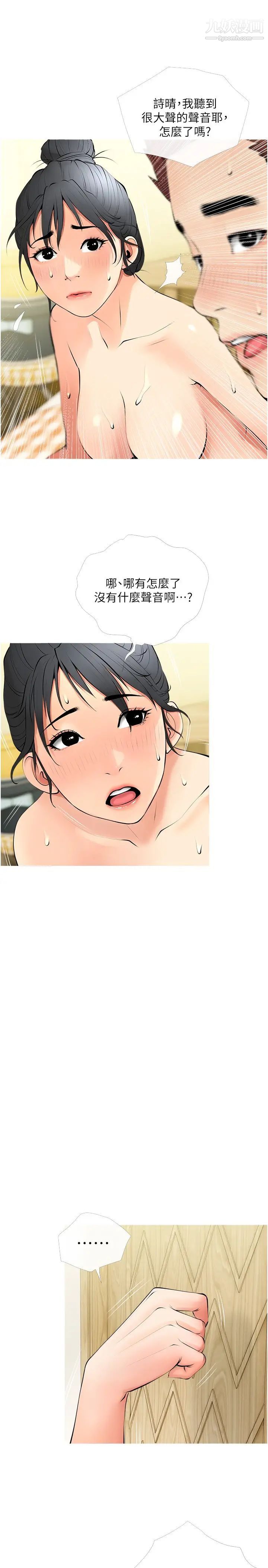 阿姨的家教课第26话-哥哥的那里太好吃瞭!