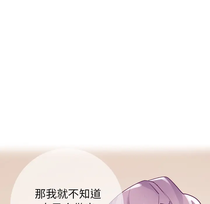 欲望人妻第33话