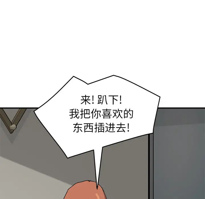 继母第48话
