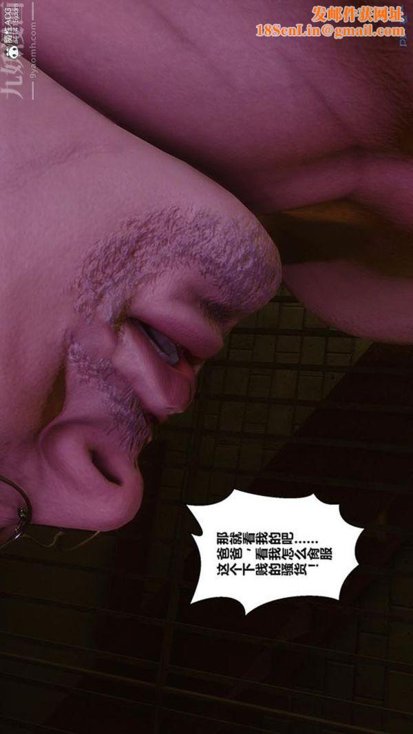 [3D]秘密番外-陈梦雪篇第03章-06永坠黑暗