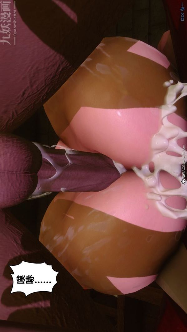 [3D]秘密番外-陈梦雪篇第03章-06永坠黑暗