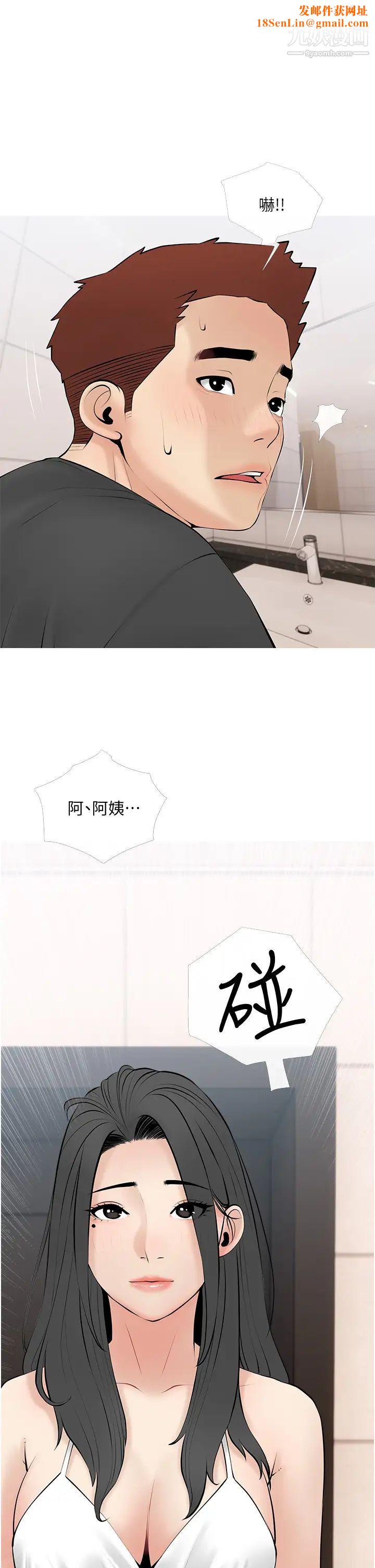 阿姨的家教课第28话-阿姨绚烂的技巧