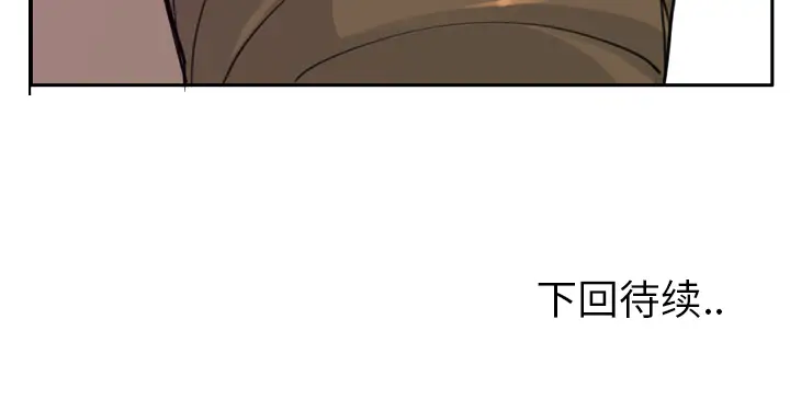 欲望人妻第33话