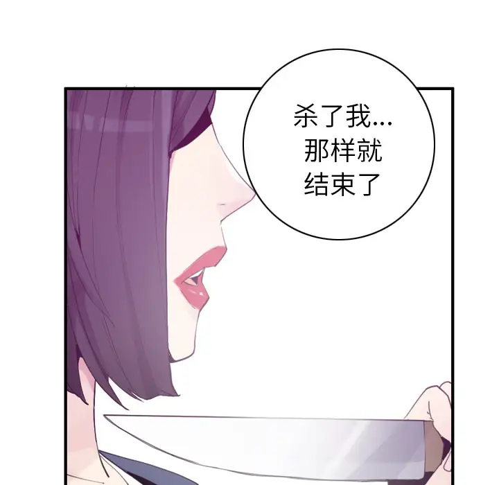 欲望人妻第34话