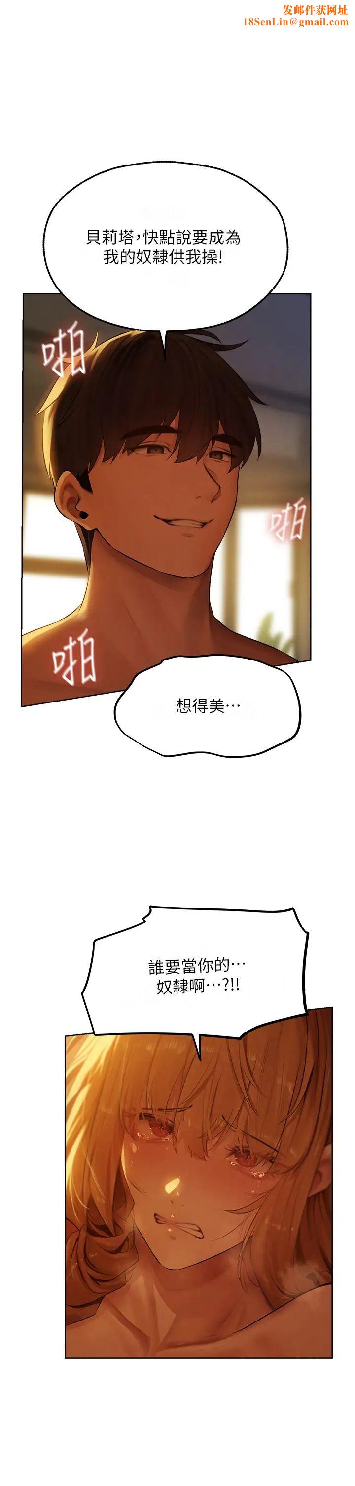 人妻猎人第45话-不行，我儿子在外面!