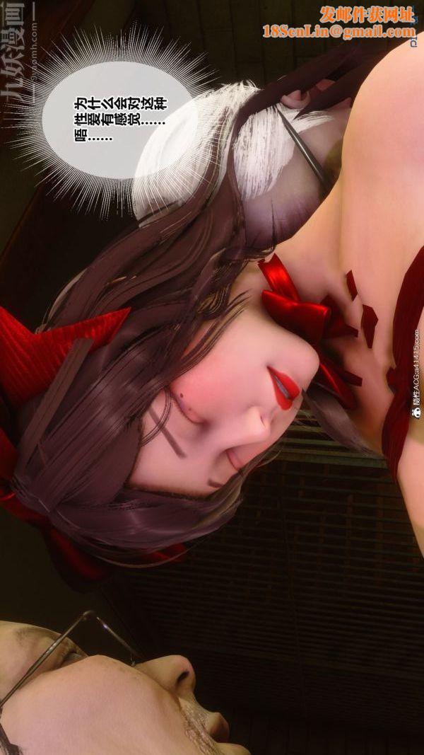 [3D]秘密番外-陈梦雪篇第03章-06永坠黑暗